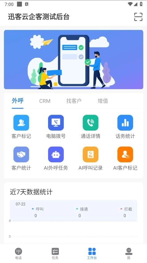 迅客云最新免费版图1