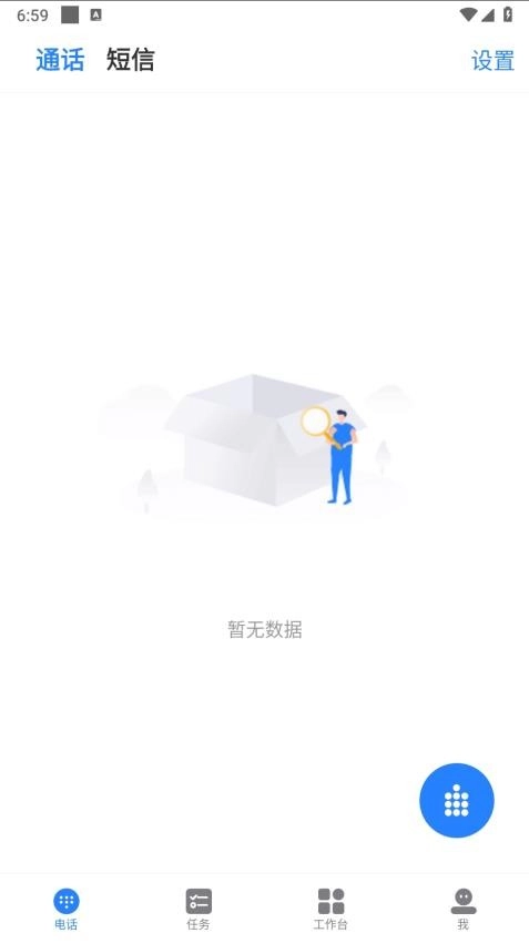 迅客云最新免费版图3