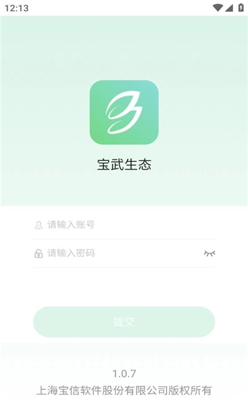 宝武生态安卓免费版图3