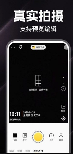 每天打卡水印相机免费原版