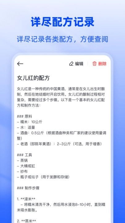 白酒度数换算宝安卓官方版图2