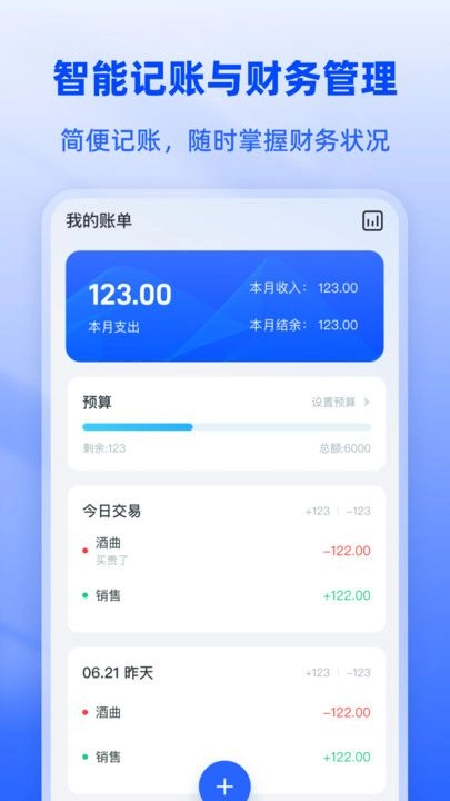 白酒度数换算宝安卓官方版图3