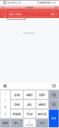 消防百事通官方最新版图5