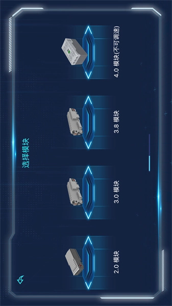 宇星科技官方版图3