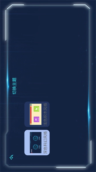 宇星科技官方版图4