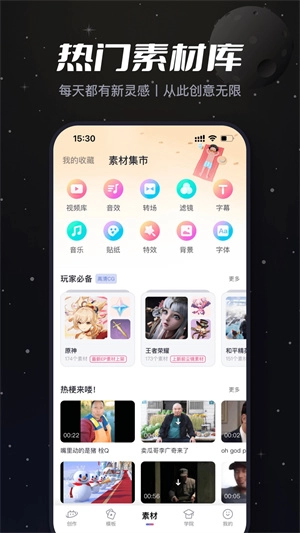 必剪2026通用版图2