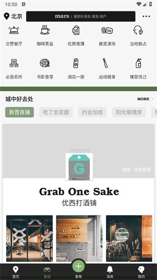 Mars手机最新版图1
