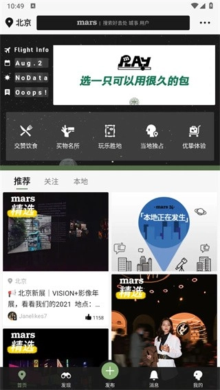 Mars手机最新版图2