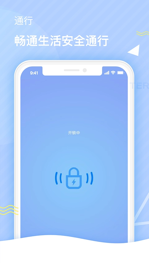特斯联官方正版图1