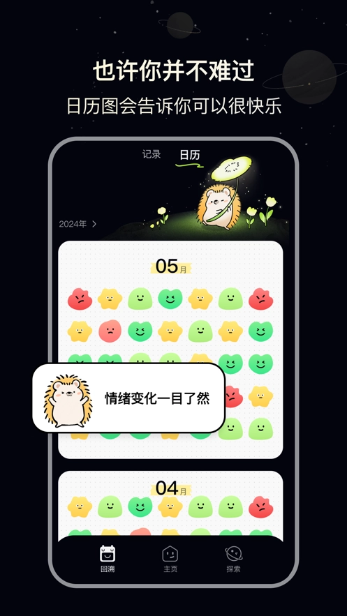 觅我直装版图3