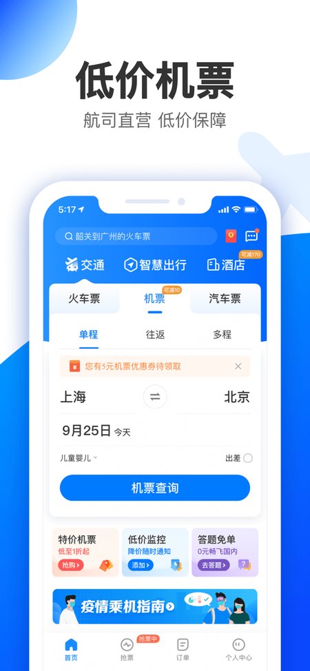 智行原版(1)
