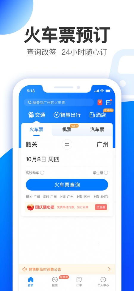智行原版(2)