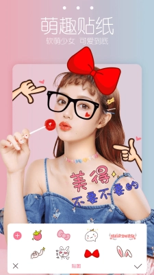 星光相机安卓版图2