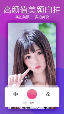 星光相机安卓版图3
