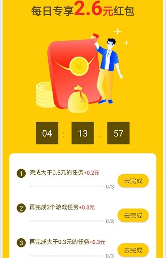 多趣赚安卓免费版图6