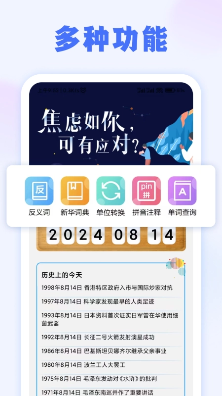 周计划直装版图1