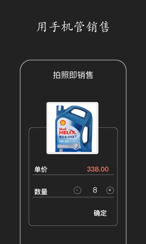 百草进销存通用版图1