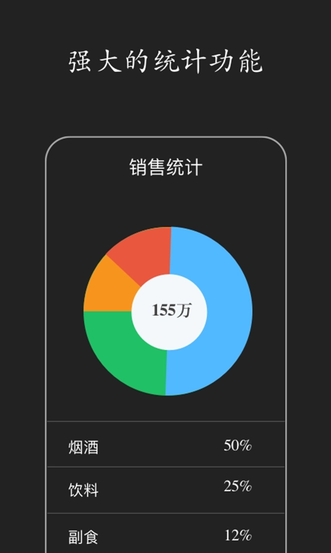 百草进销存通用版图3