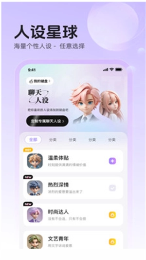追爱键盘最新版图2