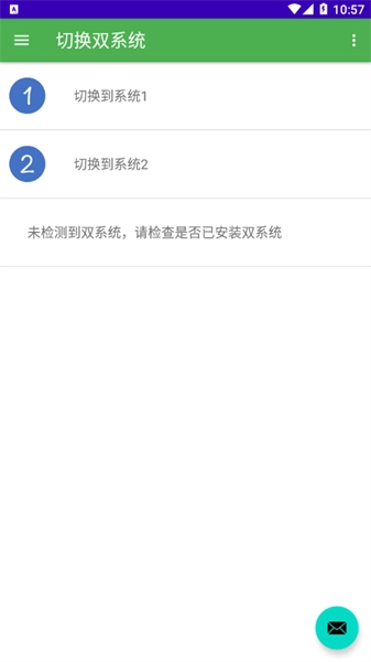 多系统工具箱直装版图1