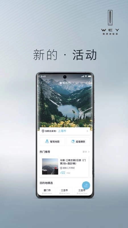 魏官方正版图1