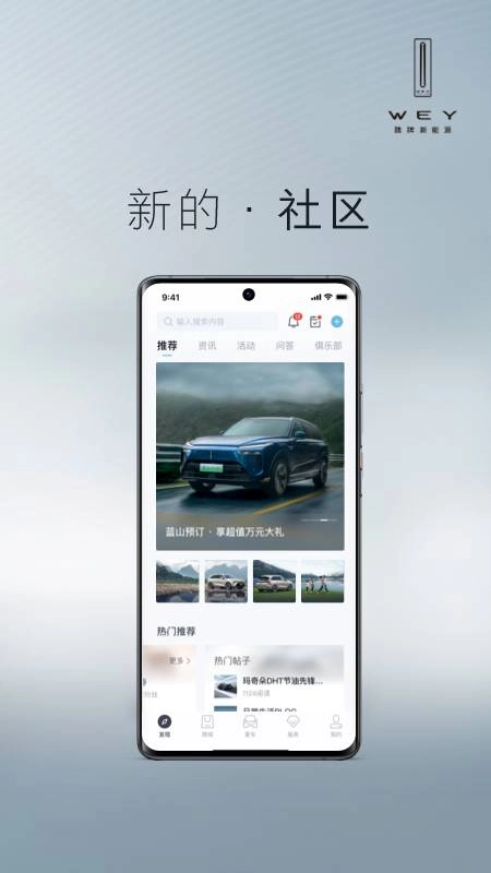 魏官方正版图3