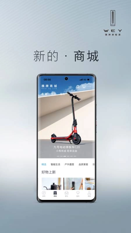 魏官方正版图5