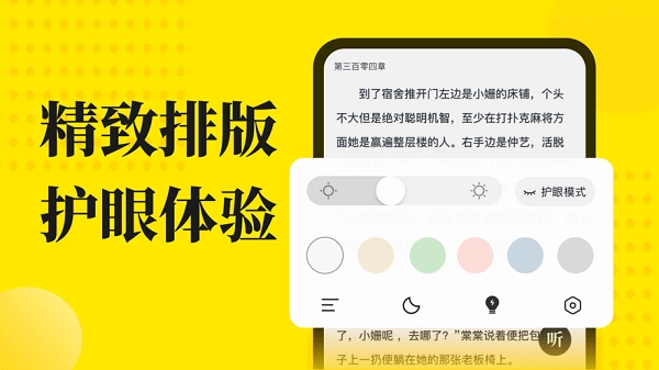 小说阅读星直装版