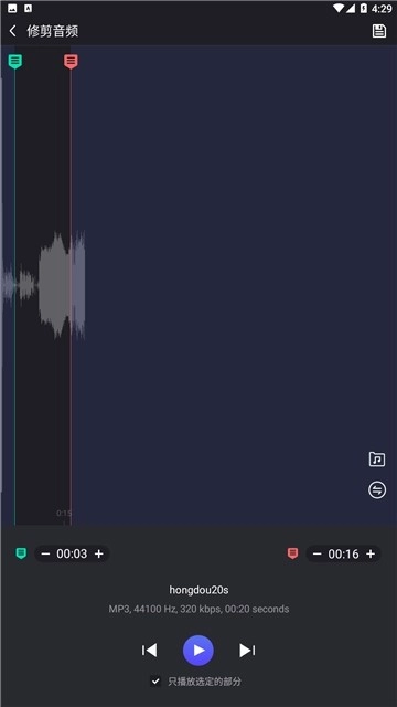 铃音剪刀手软件最新免费版图2