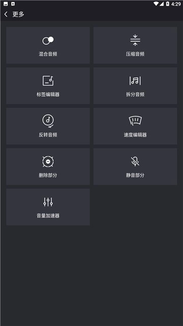 铃音剪刀手软件最新免费版图3