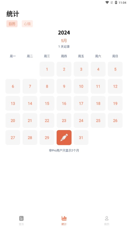 时光印记安卓免费版图3