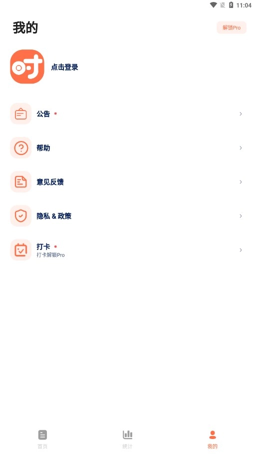 时光印记安卓免费版图4