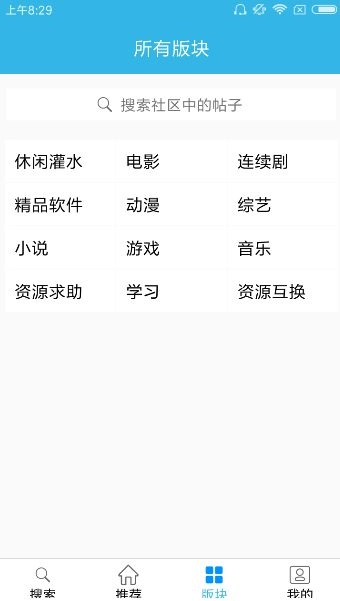 天天云搜手机最新版图1