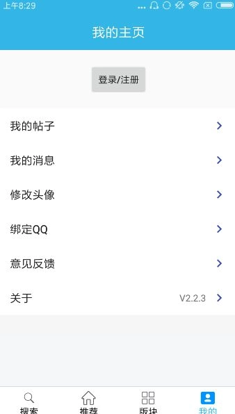 天天云搜手机最新版图3