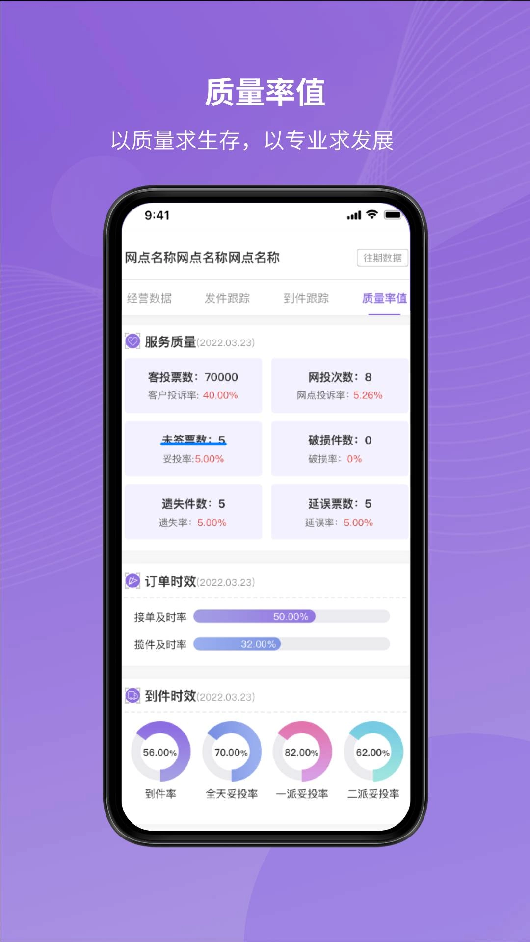 掌上快运手机最新版图4