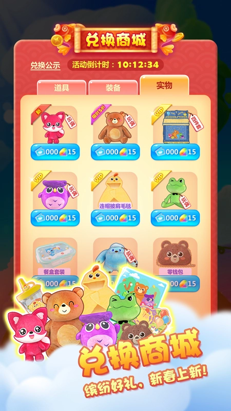 开心乐消消原版图1