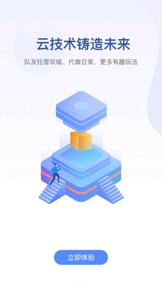 无界趣连最新免费版