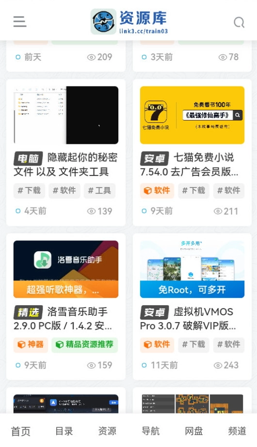 大海资源库安卓免费版图1