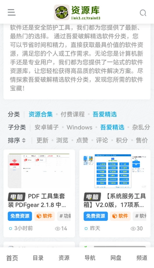 大海资源库安卓免费版图2