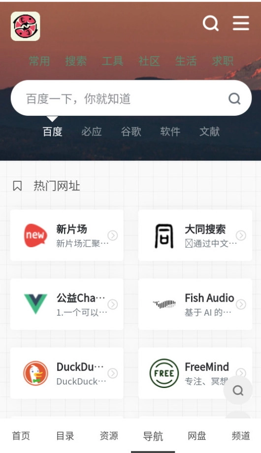 大海资源库安卓免费版图3
