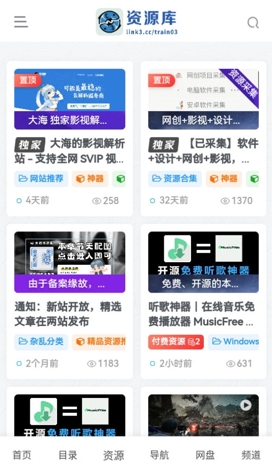 大海资源库安卓免费版图4