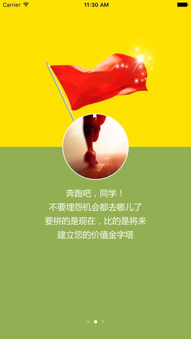 贵大求职手机版图2