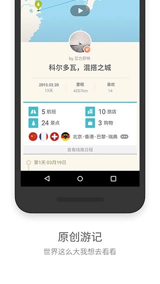 面包旅行最新免费版图3