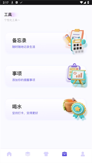 万能指令免费版图2