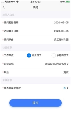 智慧人车软件直装版图1