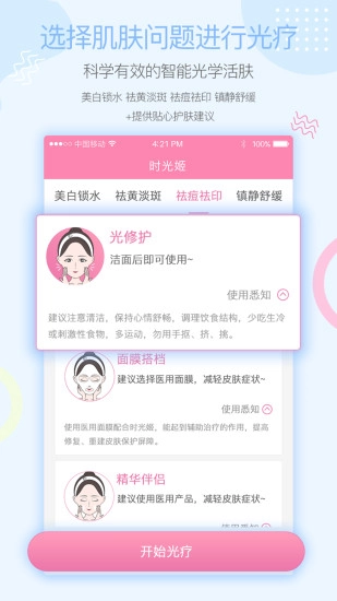 时光姬正版图1