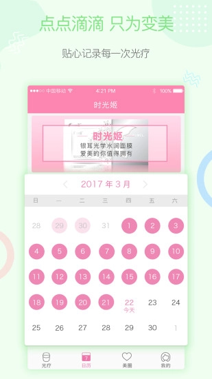 时光姬正版图2