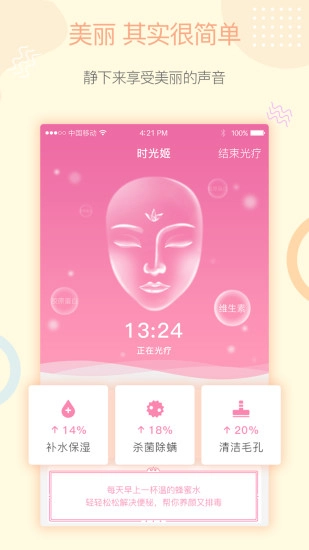 时光姬正版图3