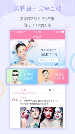 时光姬正版图4
