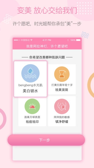 时光姬正版图5